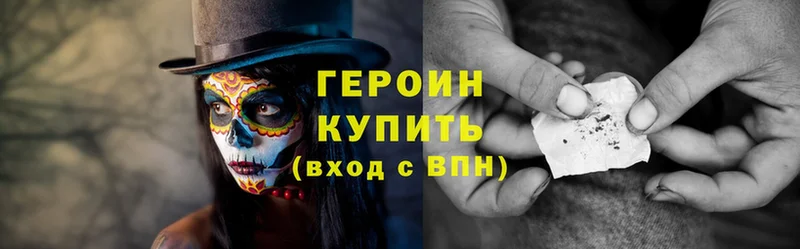 Героин белый  darknet какой сайт  Безенчук  mega как войти 