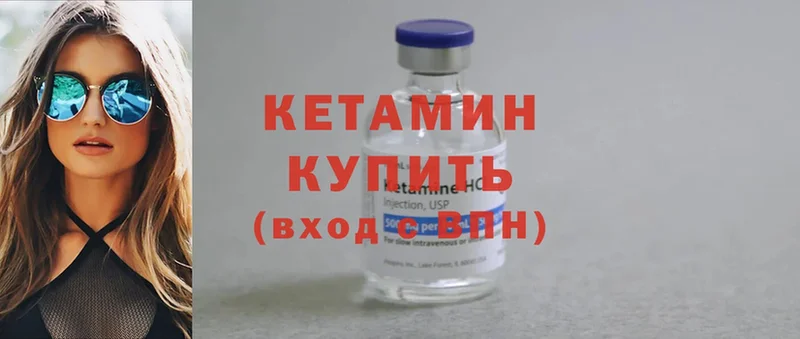 КЕТАМИН ketamine  blacksprut зеркало  Безенчук 